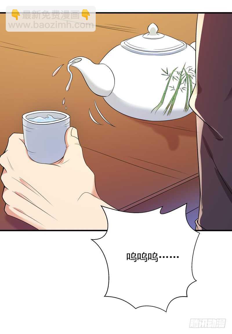 🍲重生都市天尊 第87话 秦牧仙逝 第13页