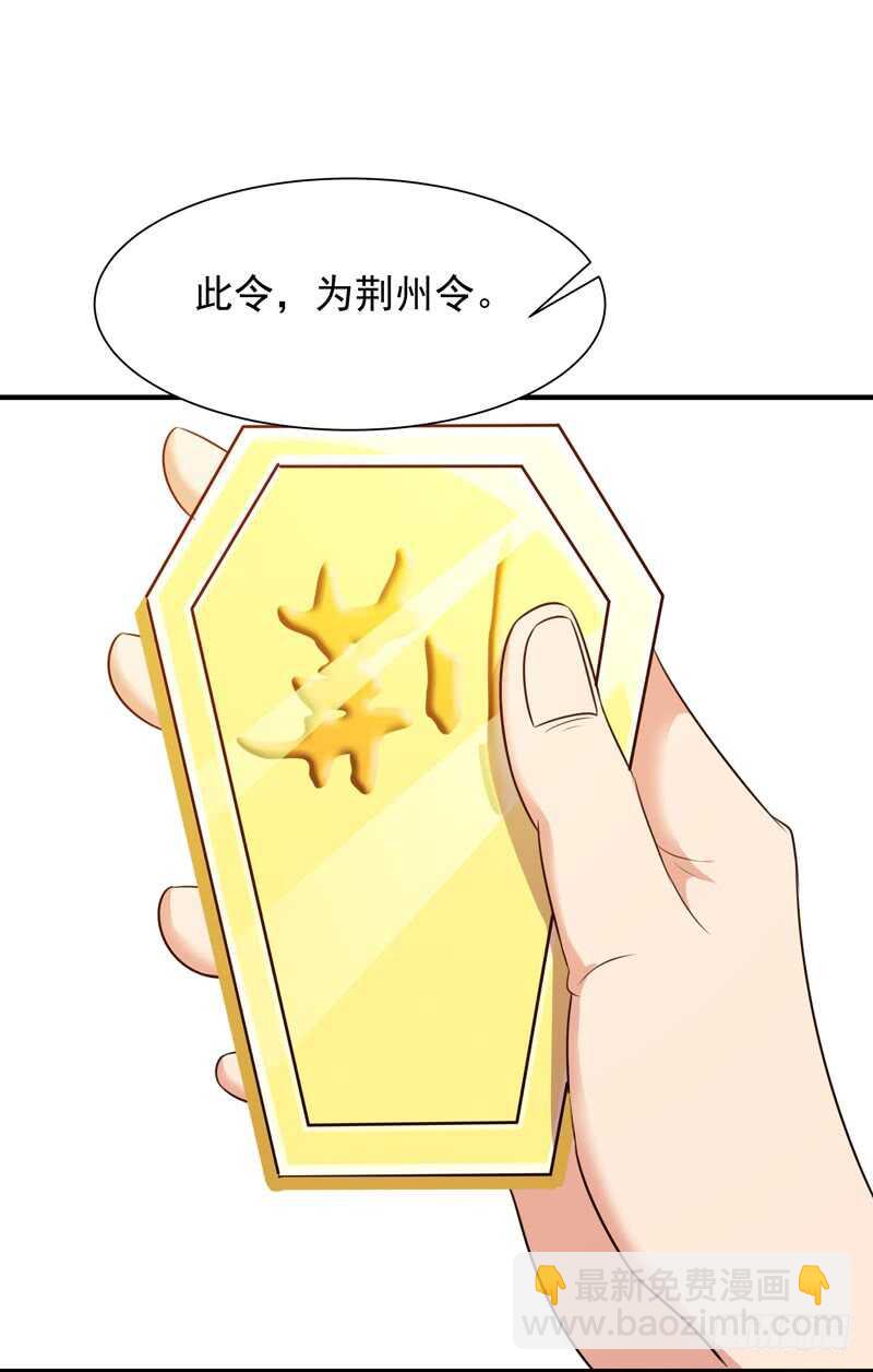 🍲重生都市天尊 第87话 秦牧仙逝 第2页
