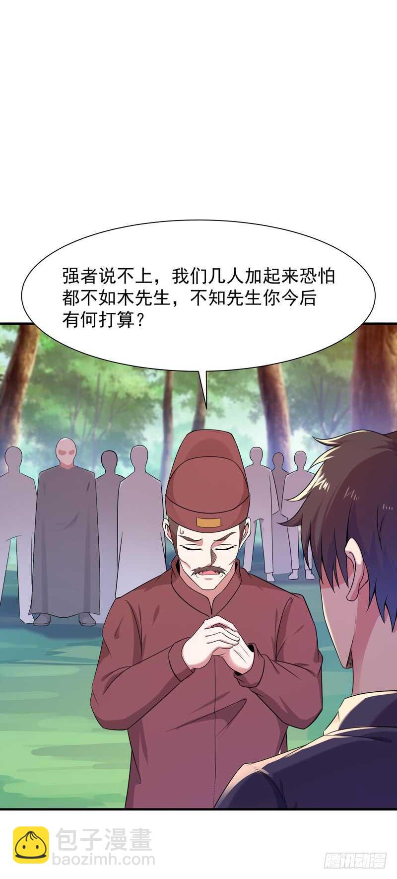 🍲重生都市天尊 第87话 秦牧仙逝 第27页