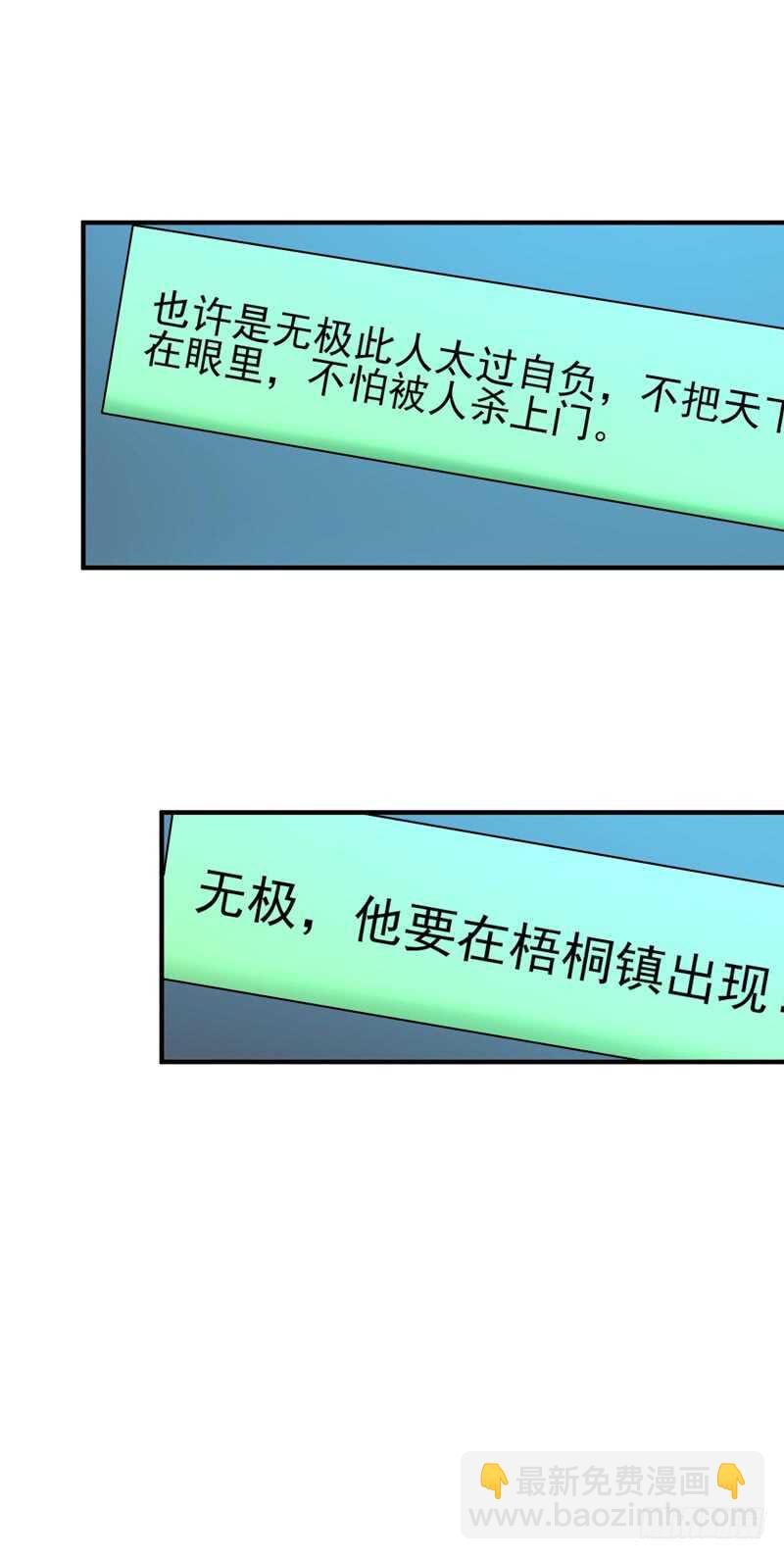 🍲重生都市天尊 第87话 秦牧仙逝 第31页