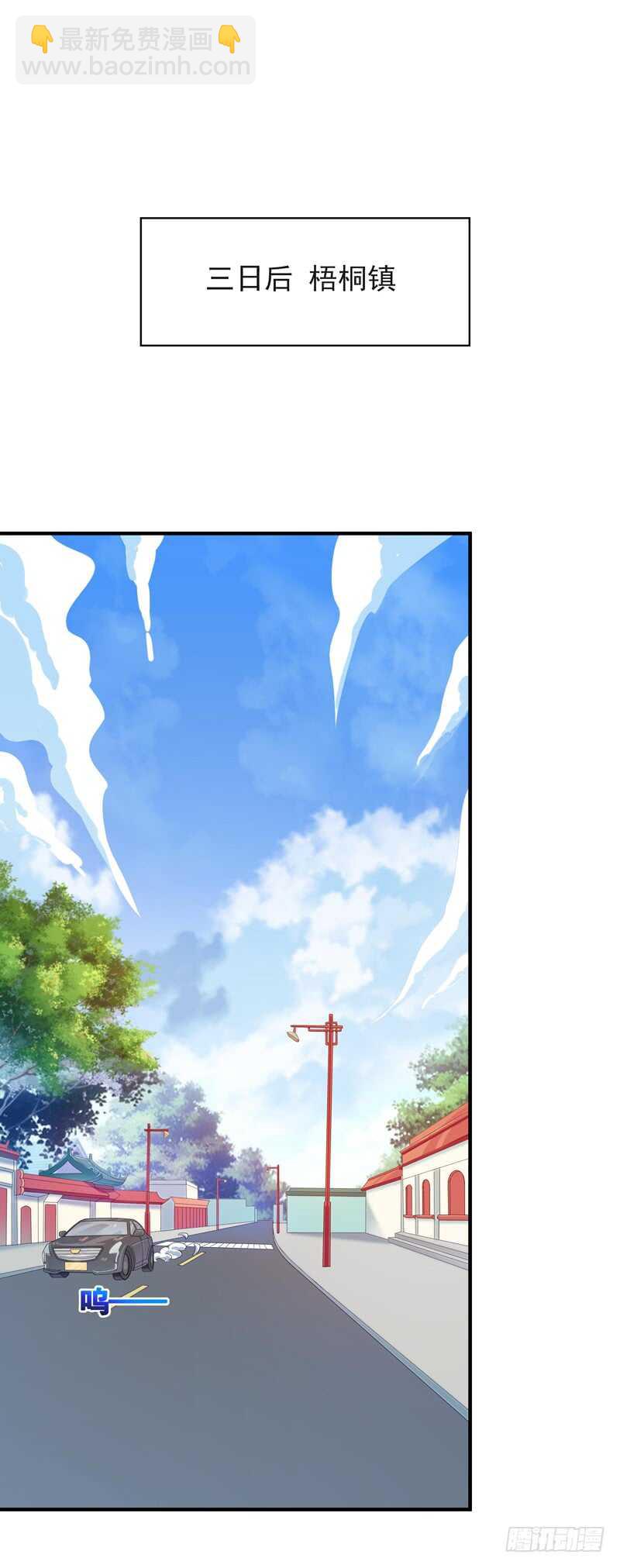 🍲重生都市天尊 第87话 秦牧仙逝 第32页