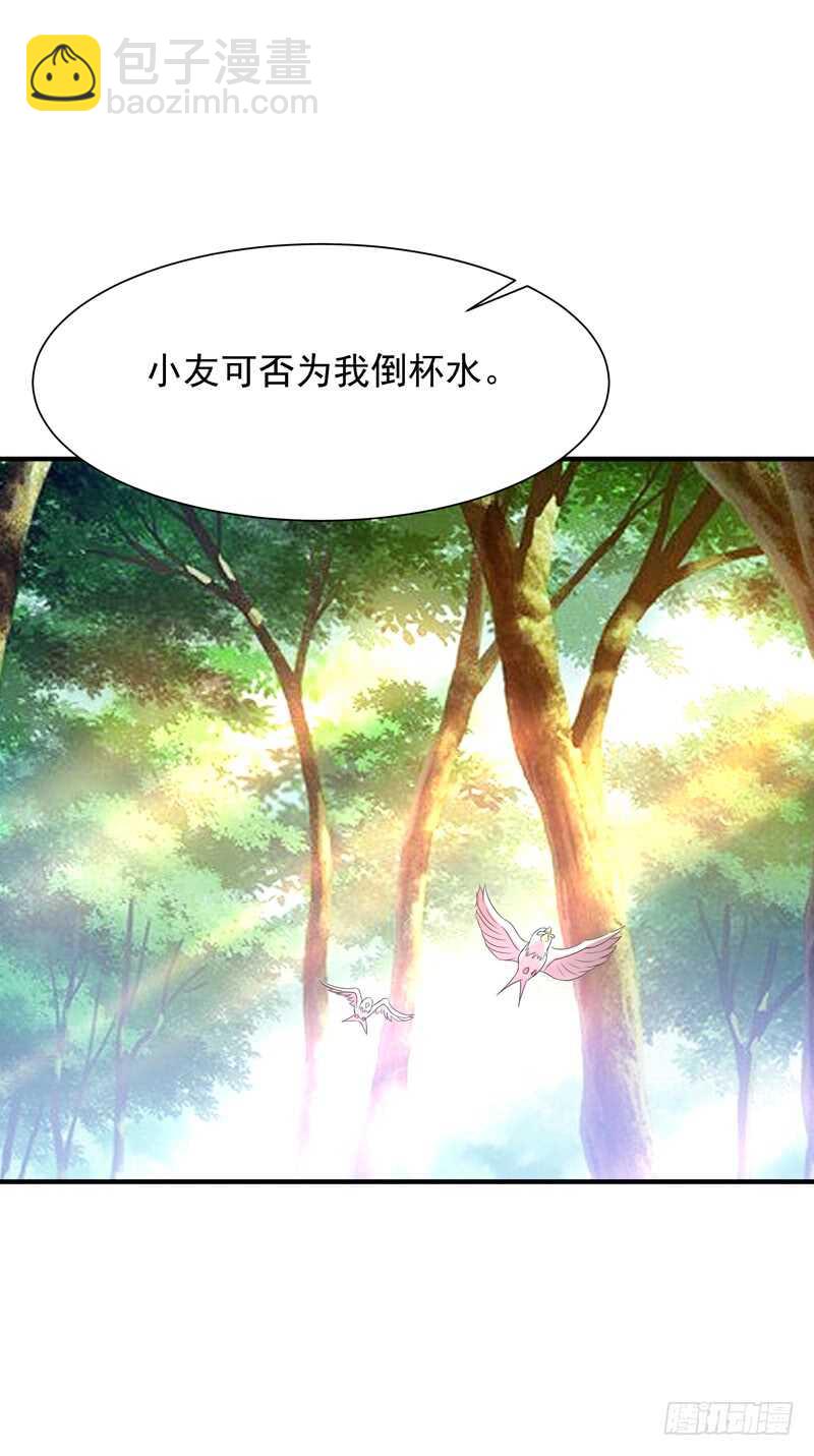 🍲重生都市天尊 第87话 秦牧仙逝 第8页
