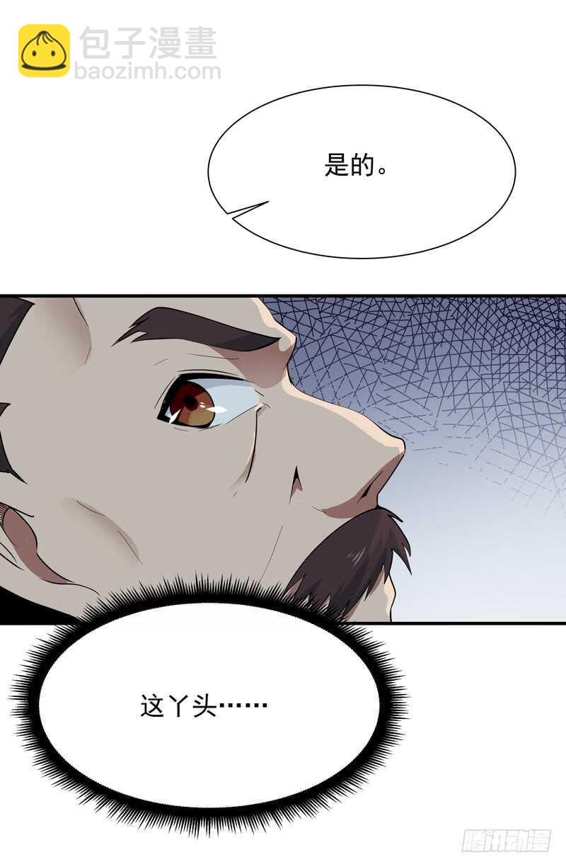 🍲重生都市天尊 第89话 玄阴之体 第11页