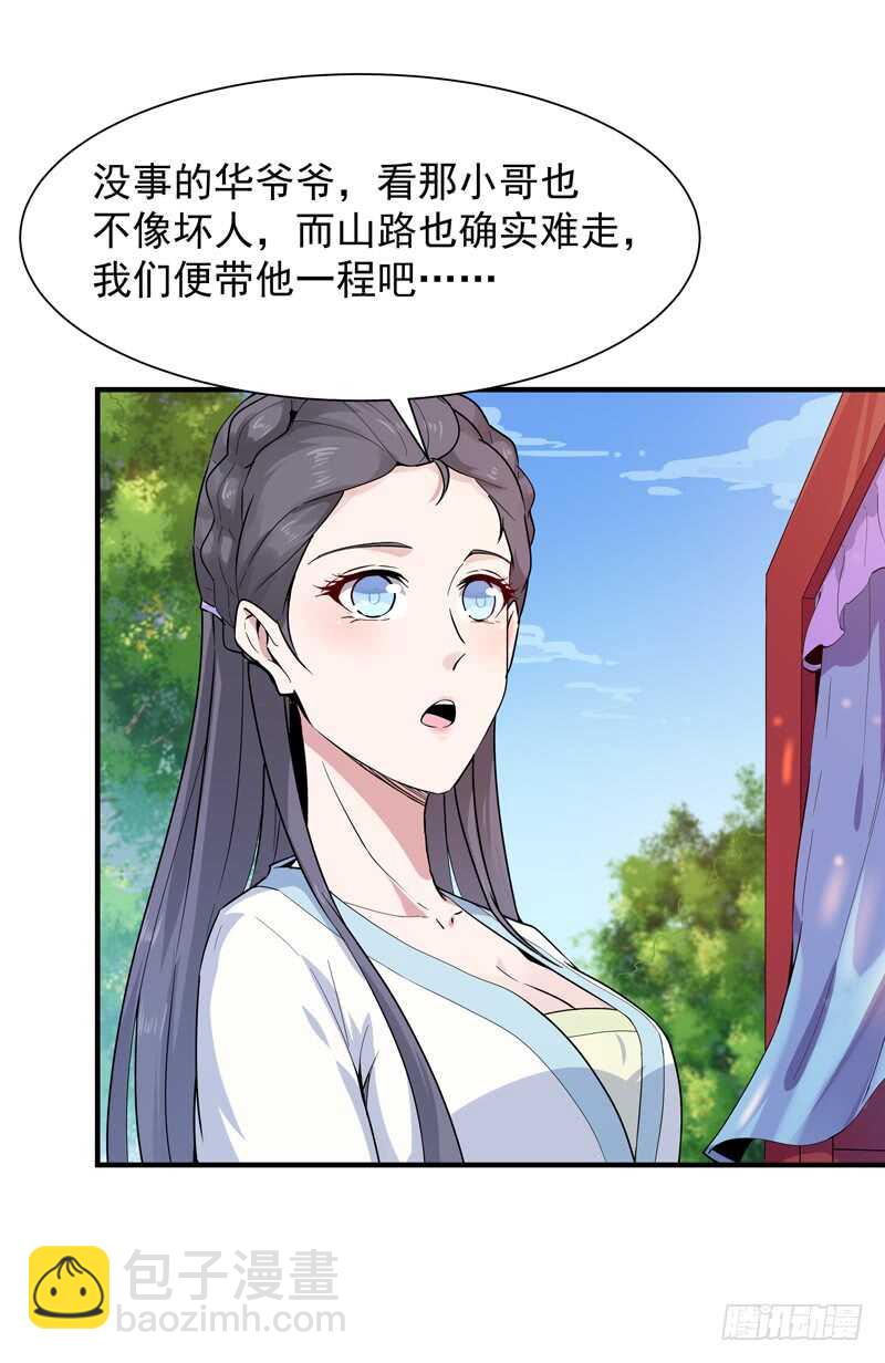 🍲重生都市天尊 第89话 玄阴之体 第13页