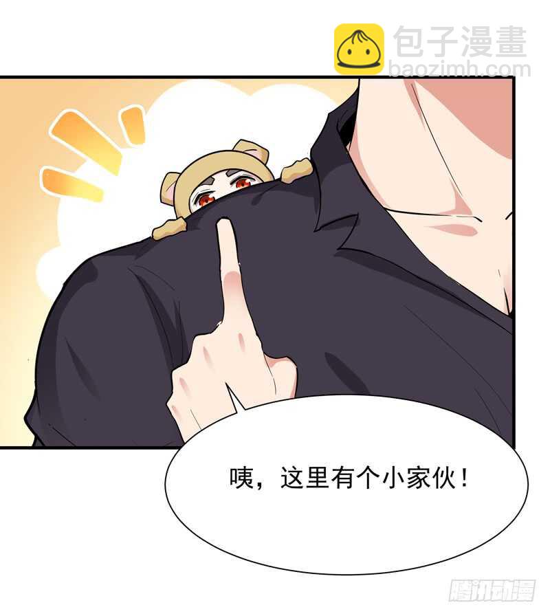 🍲重生都市天尊 第89话 玄阴之体 第14页