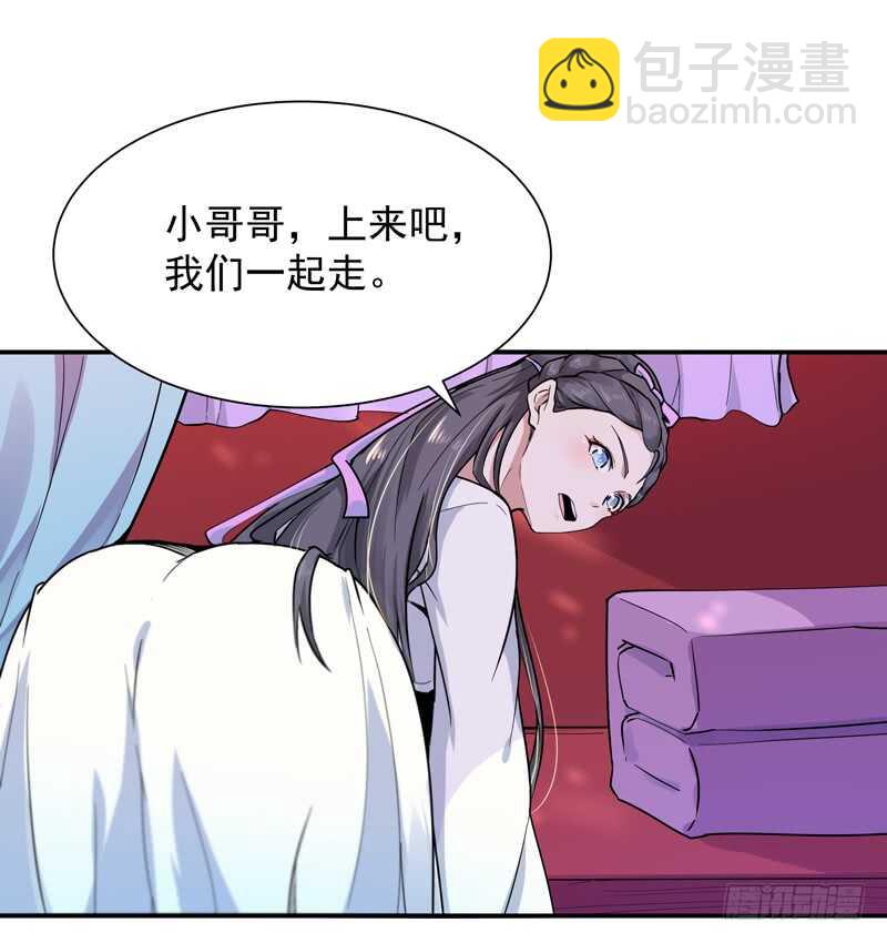 🍲重生都市天尊 第89话 玄阴之体 第17页