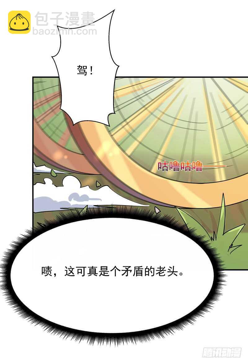 🍲重生都市天尊 第89话 玄阴之体 第19页