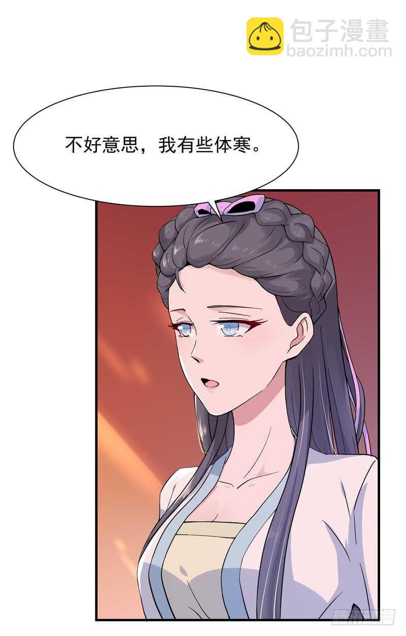 🍲重生都市天尊 第89话 玄阴之体 第21页