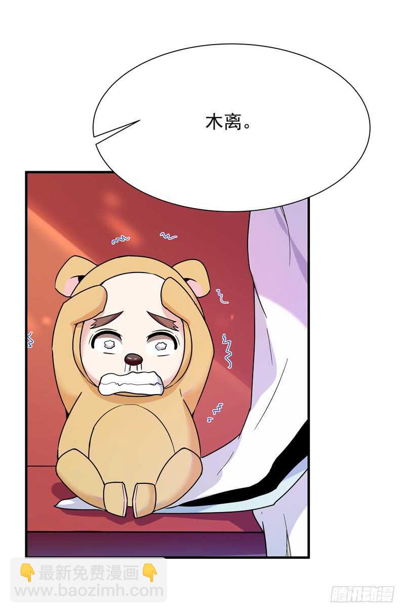 🍲重生都市天尊 第89话 玄阴之体 第23页