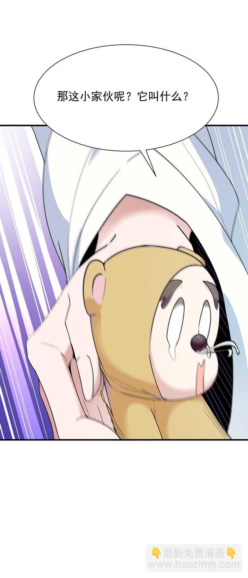 🍲重生都市天尊 第89话 玄阴之体 第24页