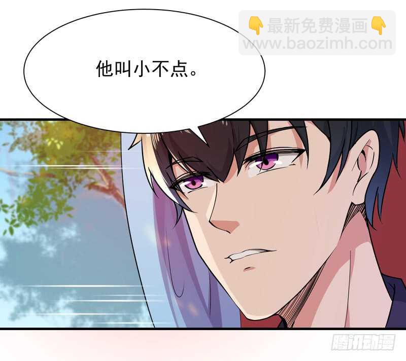 🍲重生都市天尊 第89话 玄阴之体 第25页