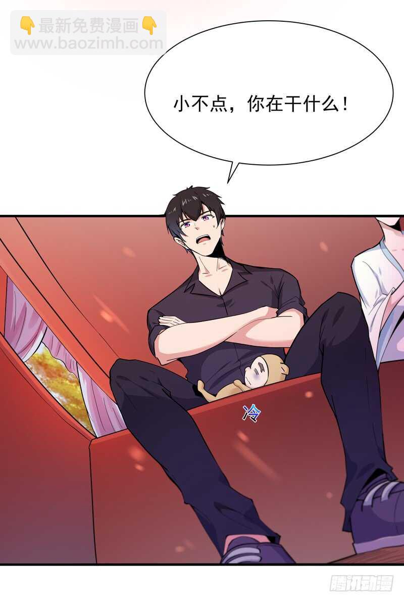 🍲重生都市天尊 第89话 玄阴之体 第26页