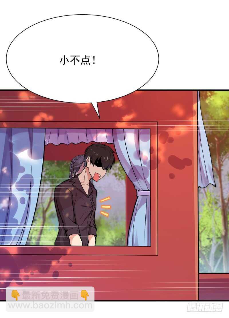 🍲重生都市天尊 第89话 玄阴之体 第27页