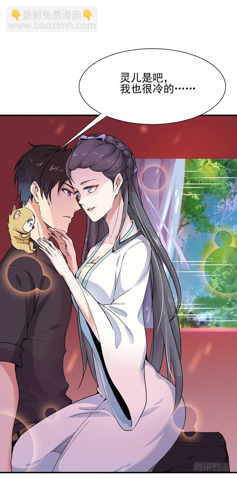 🍲重生都市天尊 第89话 玄阴之体 第30页