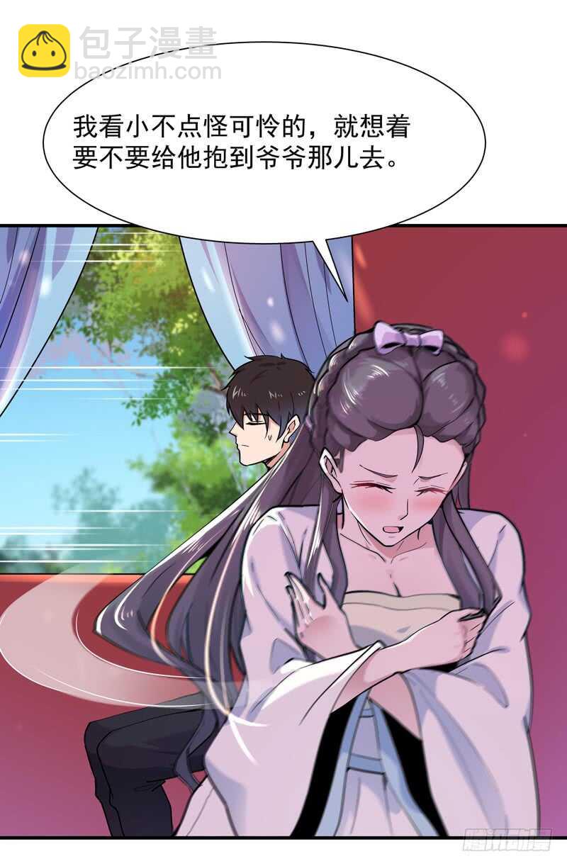 🍲重生都市天尊 第89话 玄阴之体 第32页