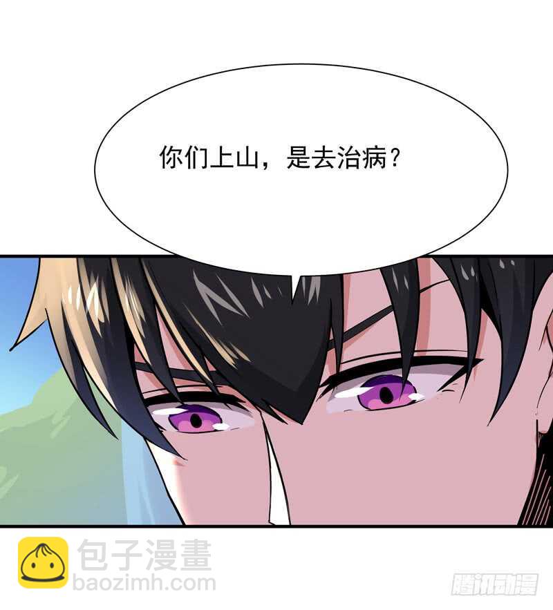 🍲重生都市天尊 第89话 玄阴之体 第34页
