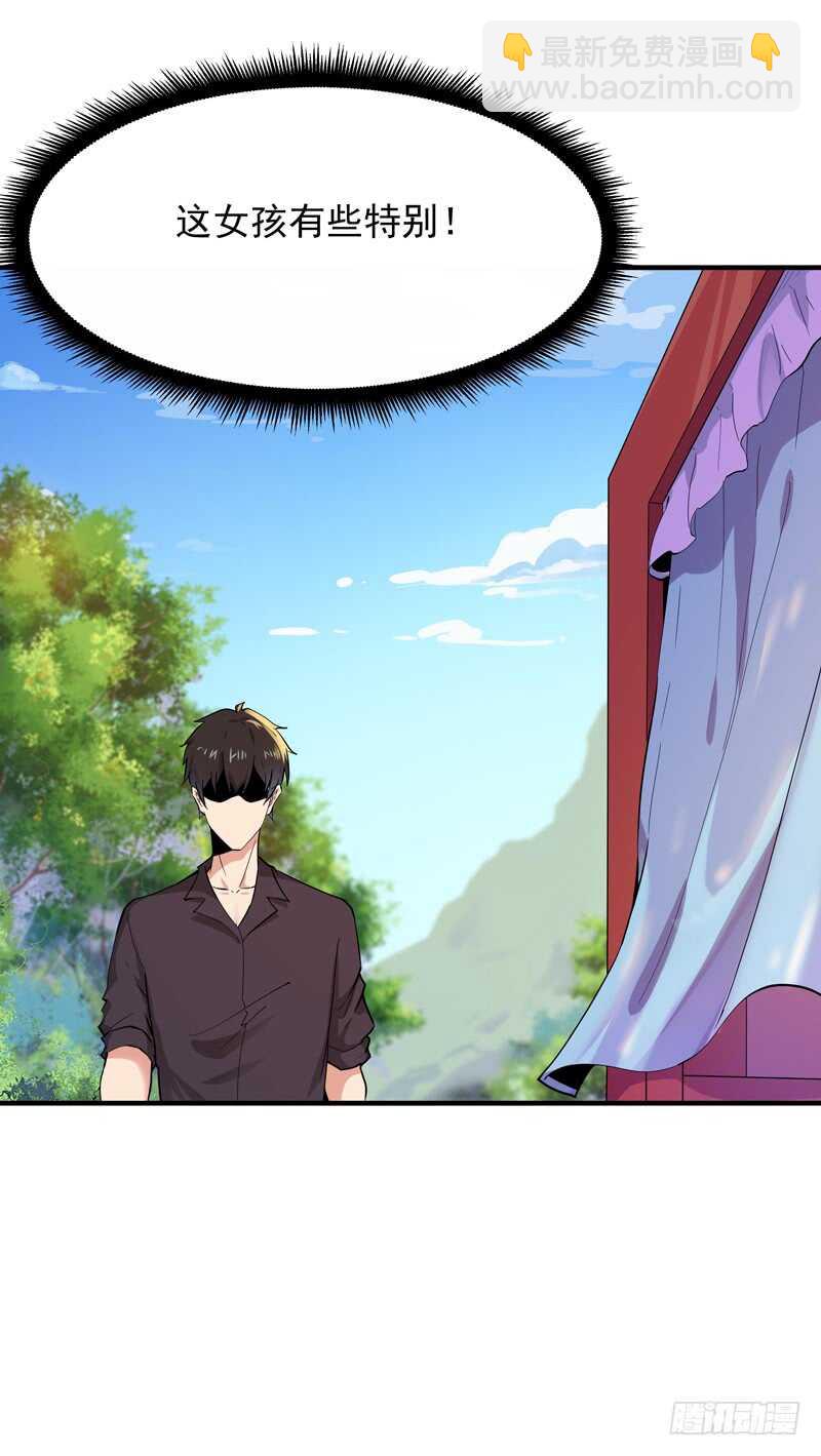 🍲重生都市天尊 第89话 玄阴之体 第6页