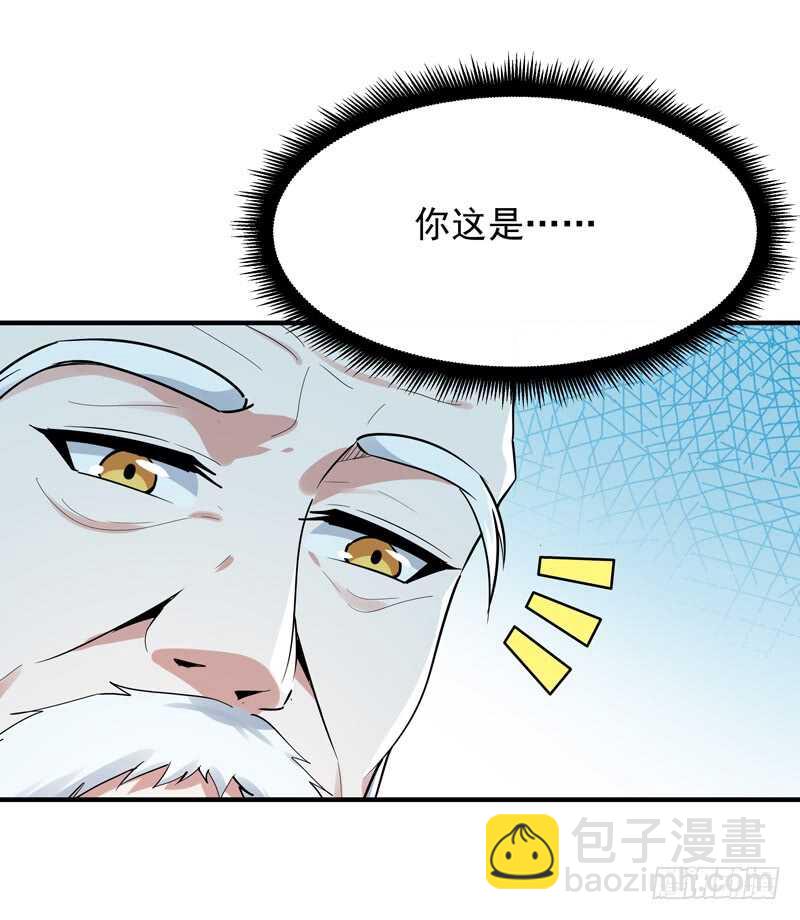🍲重生都市天尊 第91话 上古仙池 第14页