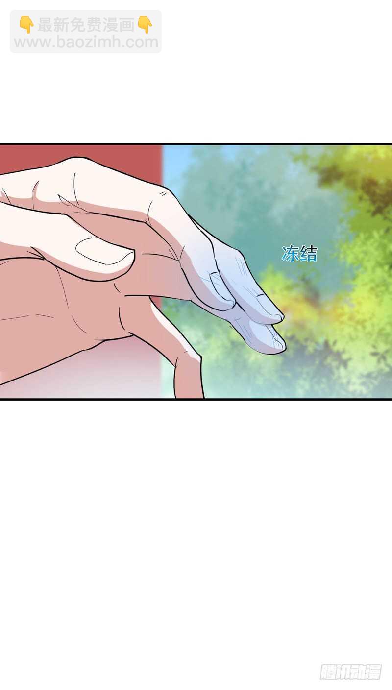 🍲重生都市天尊 第91话 上古仙池 第15页