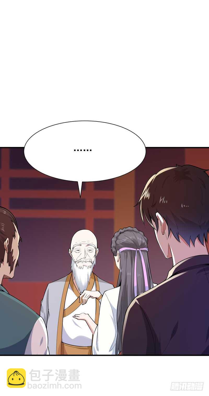 🍲重生都市天尊 第91话 上古仙池 第16页