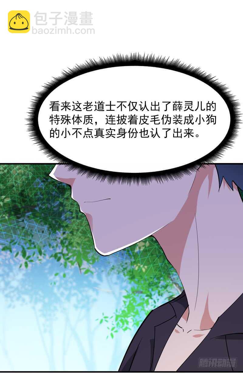 🍲重生都市天尊 第91话 上古仙池 第20页