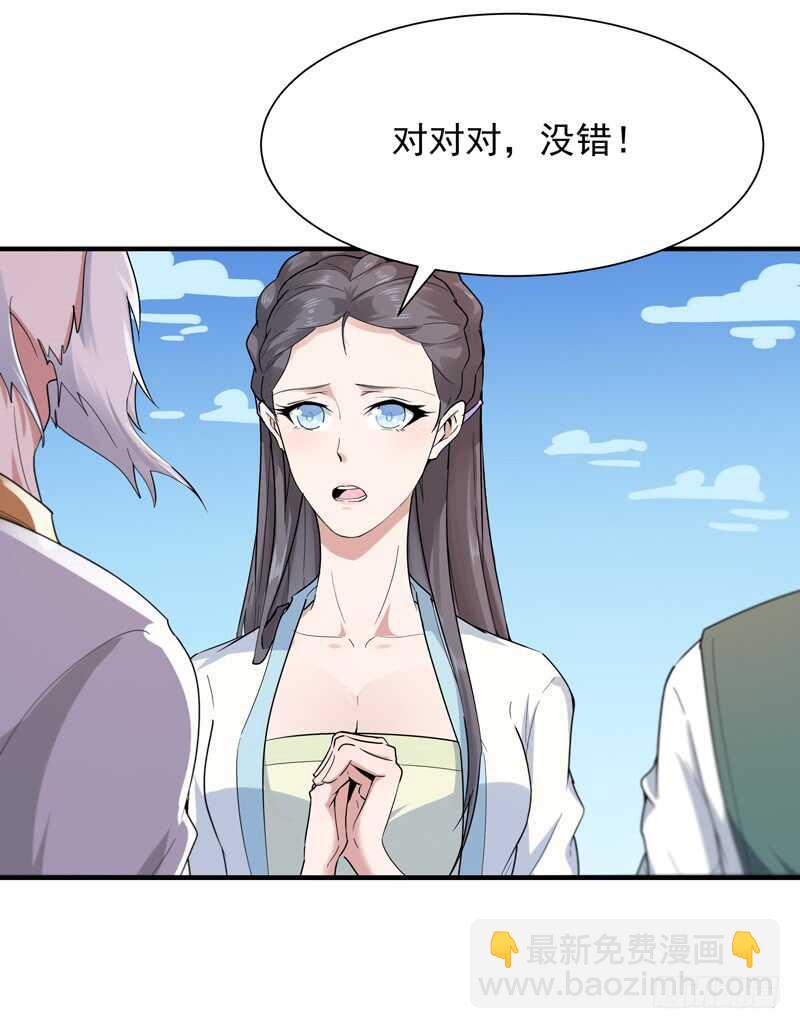 🍲重生都市天尊 第91话 上古仙池 第23页