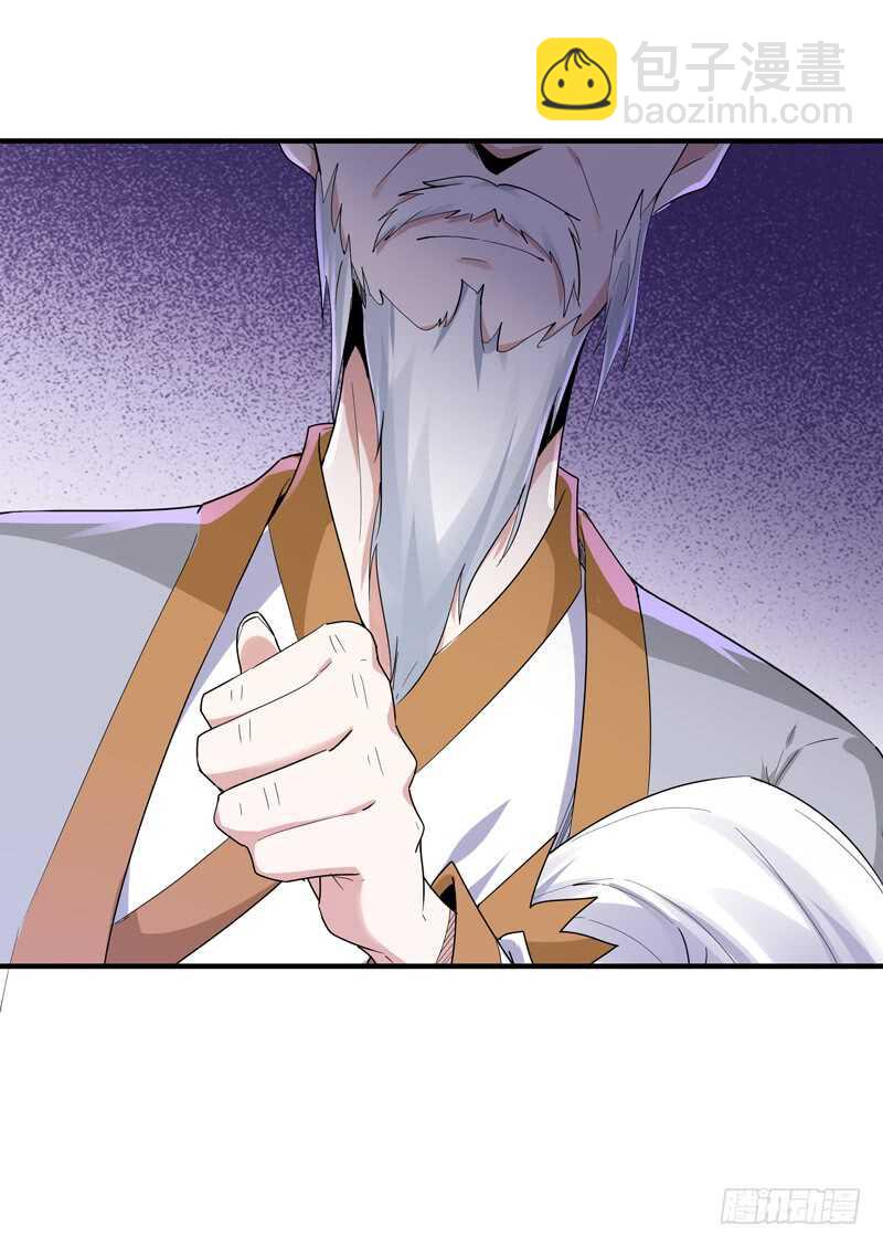 🍲重生都市天尊 第91话 上古仙池 第25页
