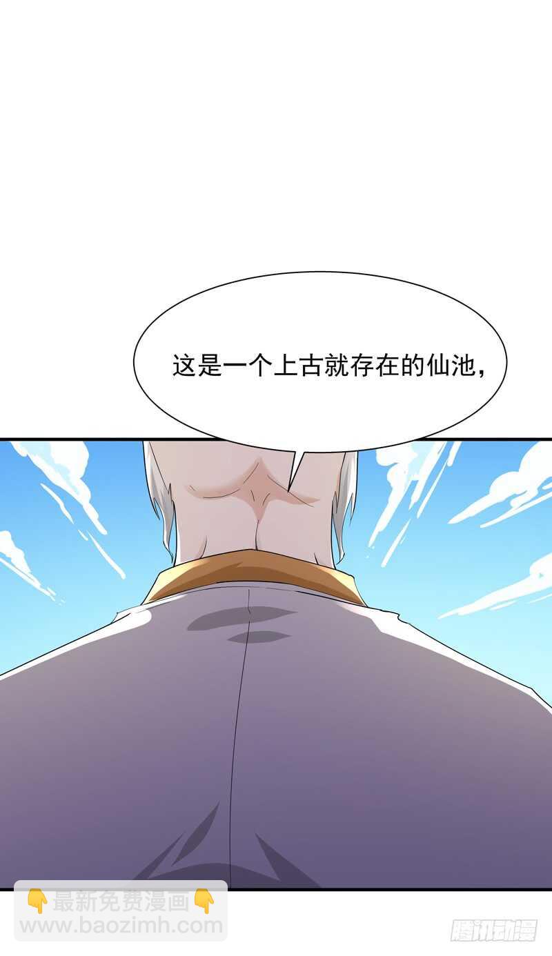 🍲重生都市天尊 第91话 上古仙池 第26页