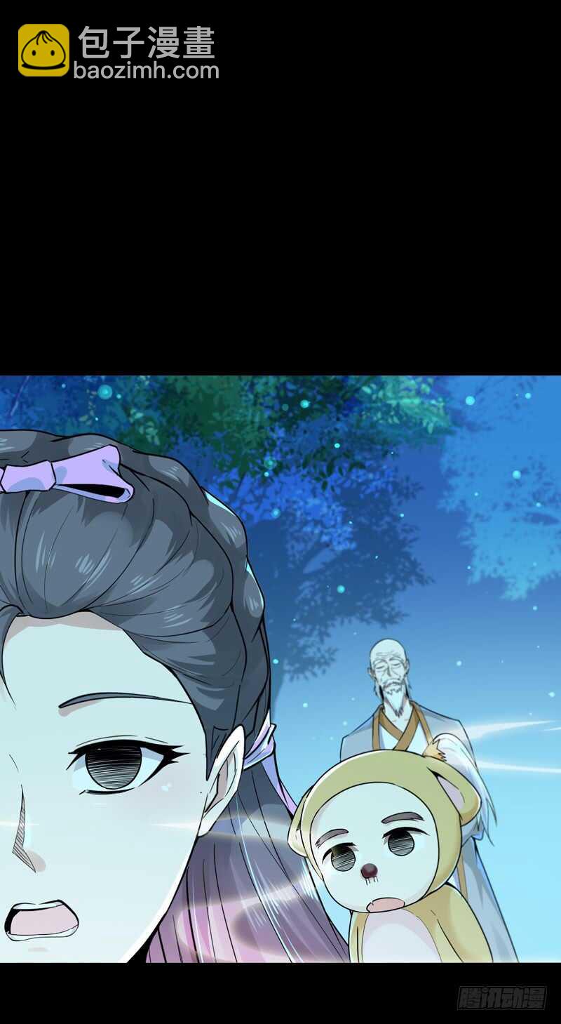🍲重生都市天尊 第91话 上古仙池 第39页