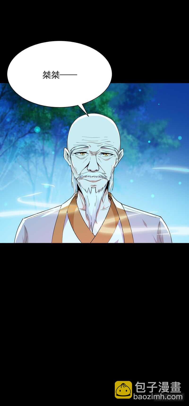 🍲重生都市天尊 第91话 上古仙池 第40页
