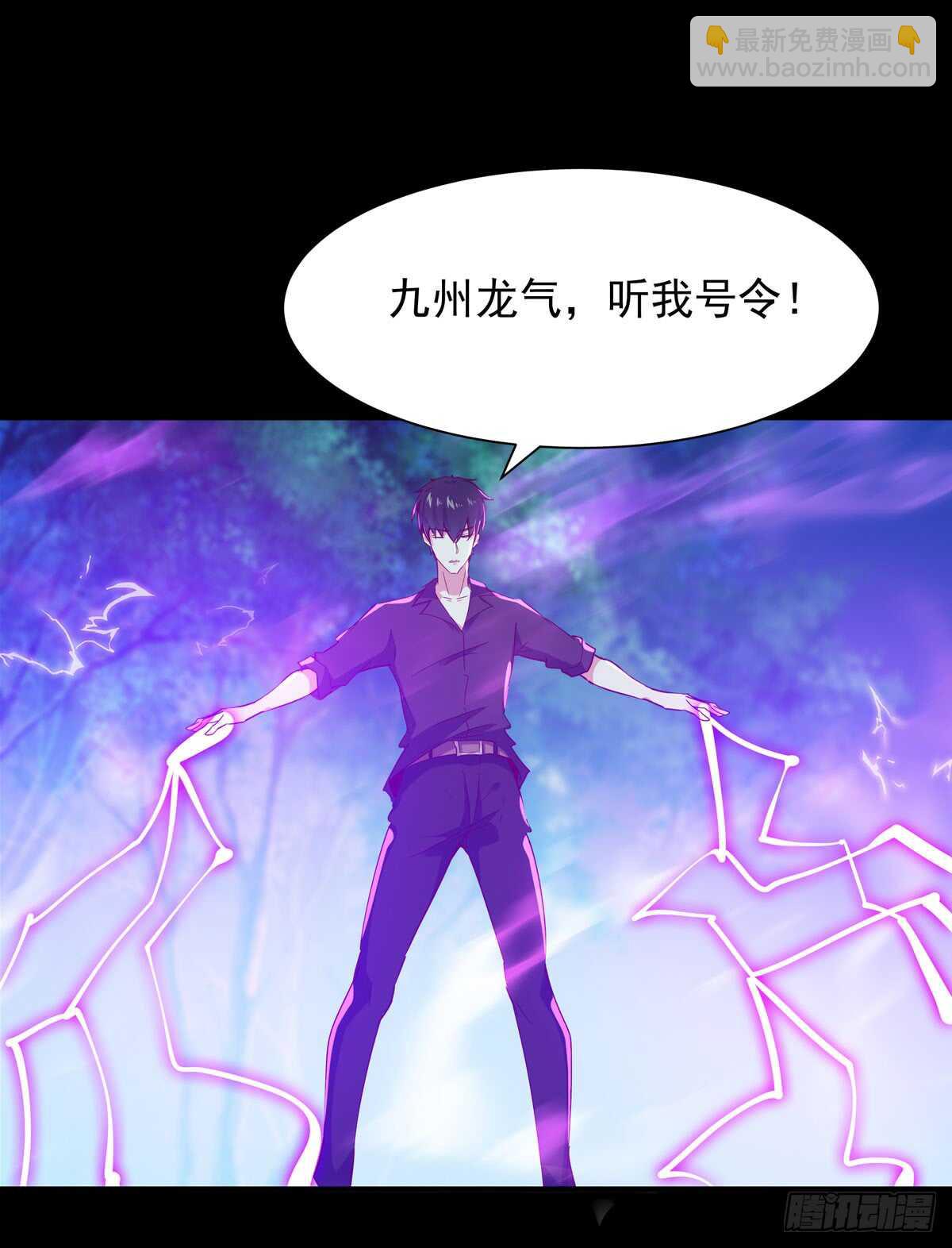 🍲重生都市天尊 第93话 犯我华夏者，不能活 第12页