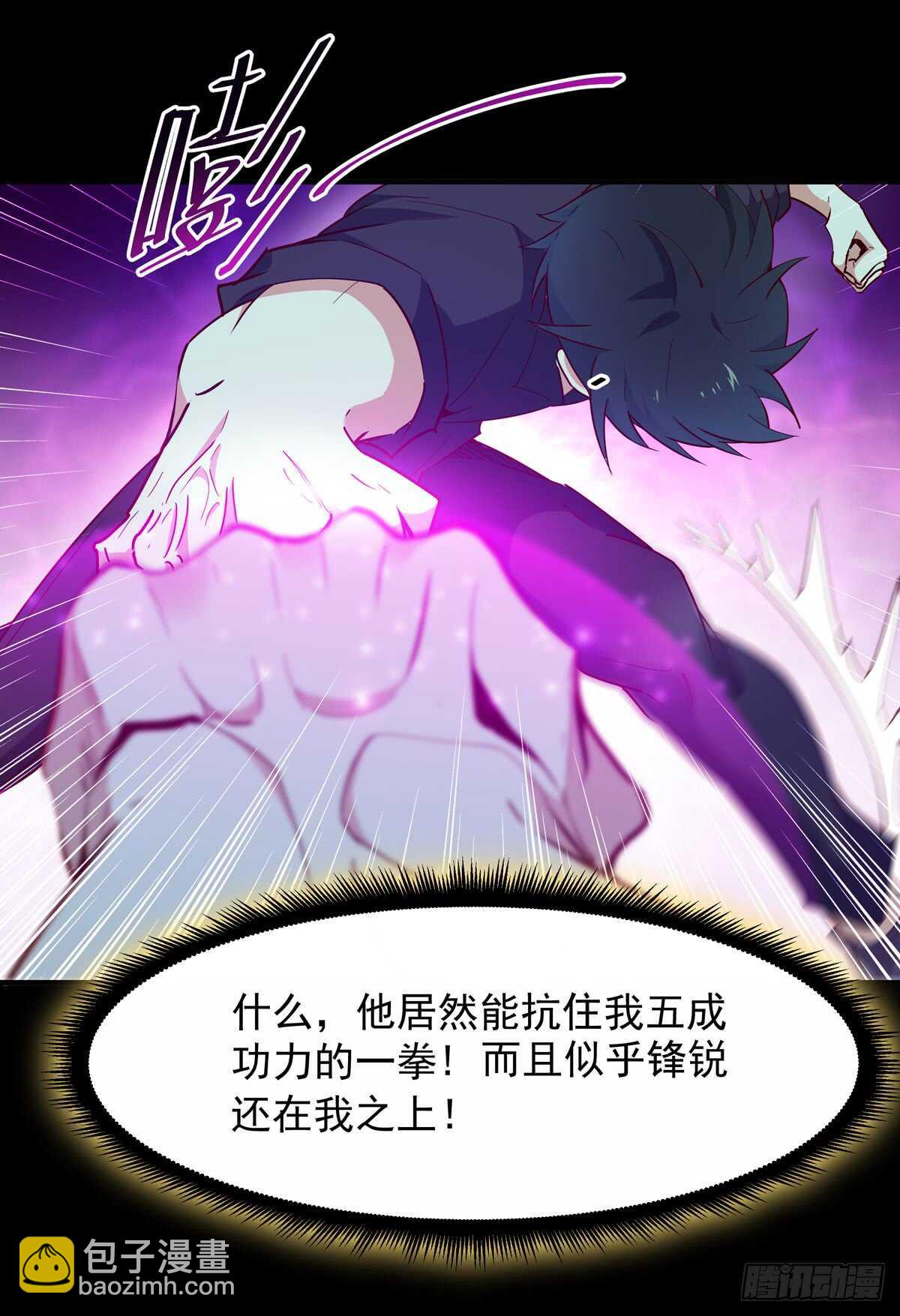🍲重生都市天尊 第93话 犯我华夏者，不能活 第15页