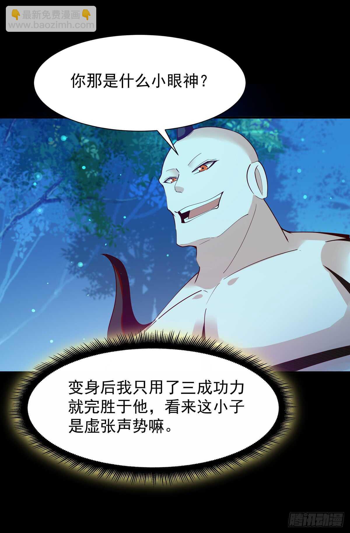 🍲重生都市天尊 第93话 犯我华夏者，不能活 第2页