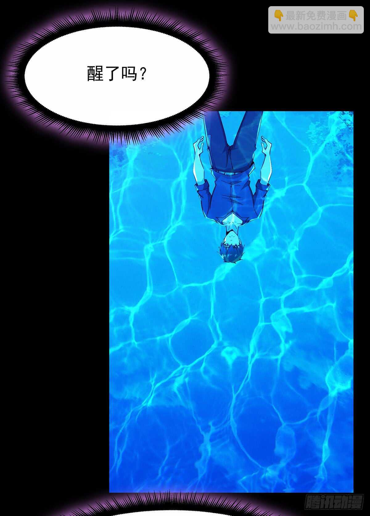 🍲重生都市天尊 第93话 犯我华夏者，不能活 第41页