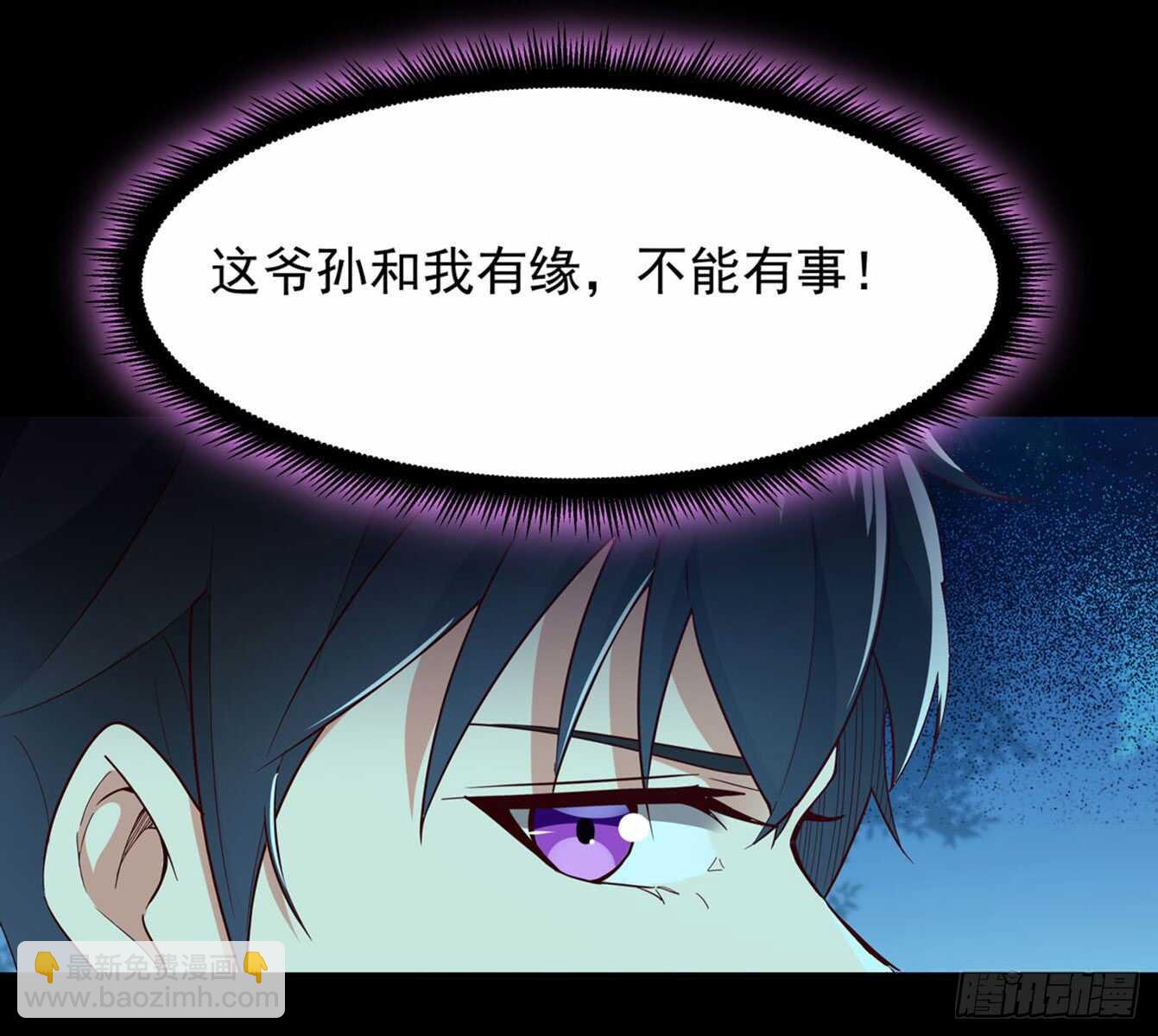 🍲重生都市天尊 第93话 犯我华夏者，不能活 第5页
