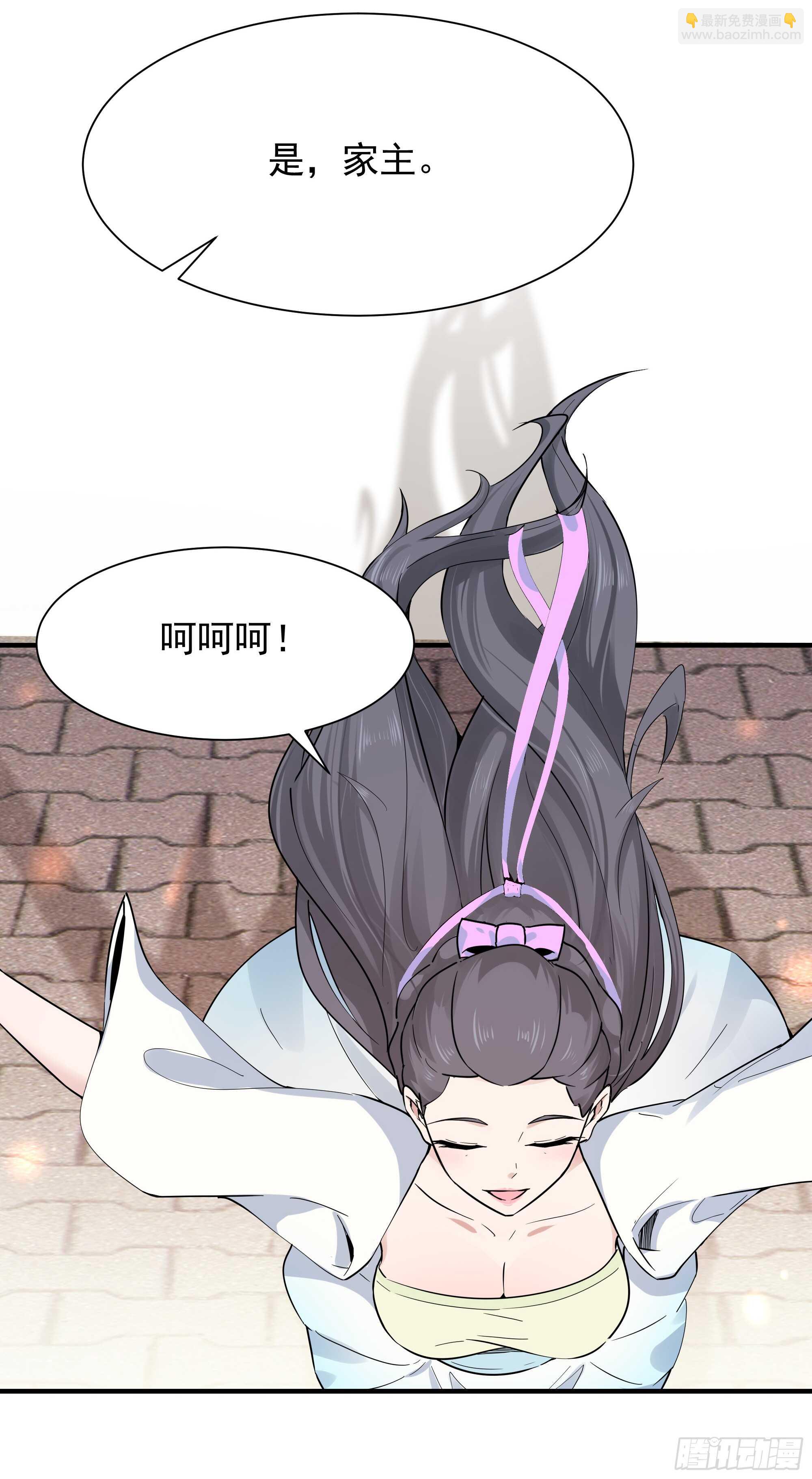 🍲重生都市天尊 第95话 传授功法 第11页