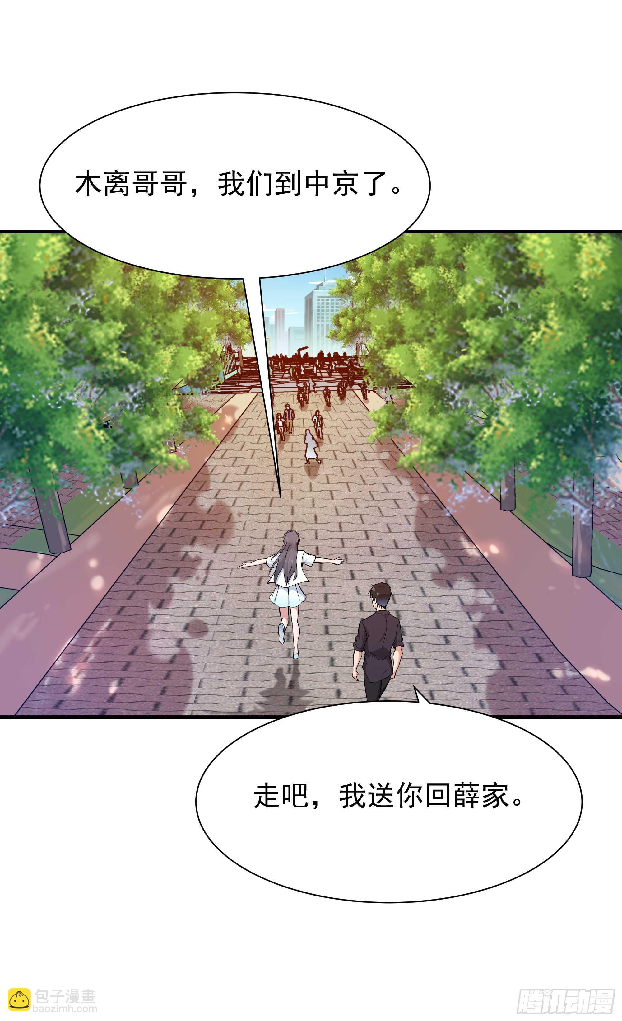🍲重生都市天尊 第95话 传授功法 第12页