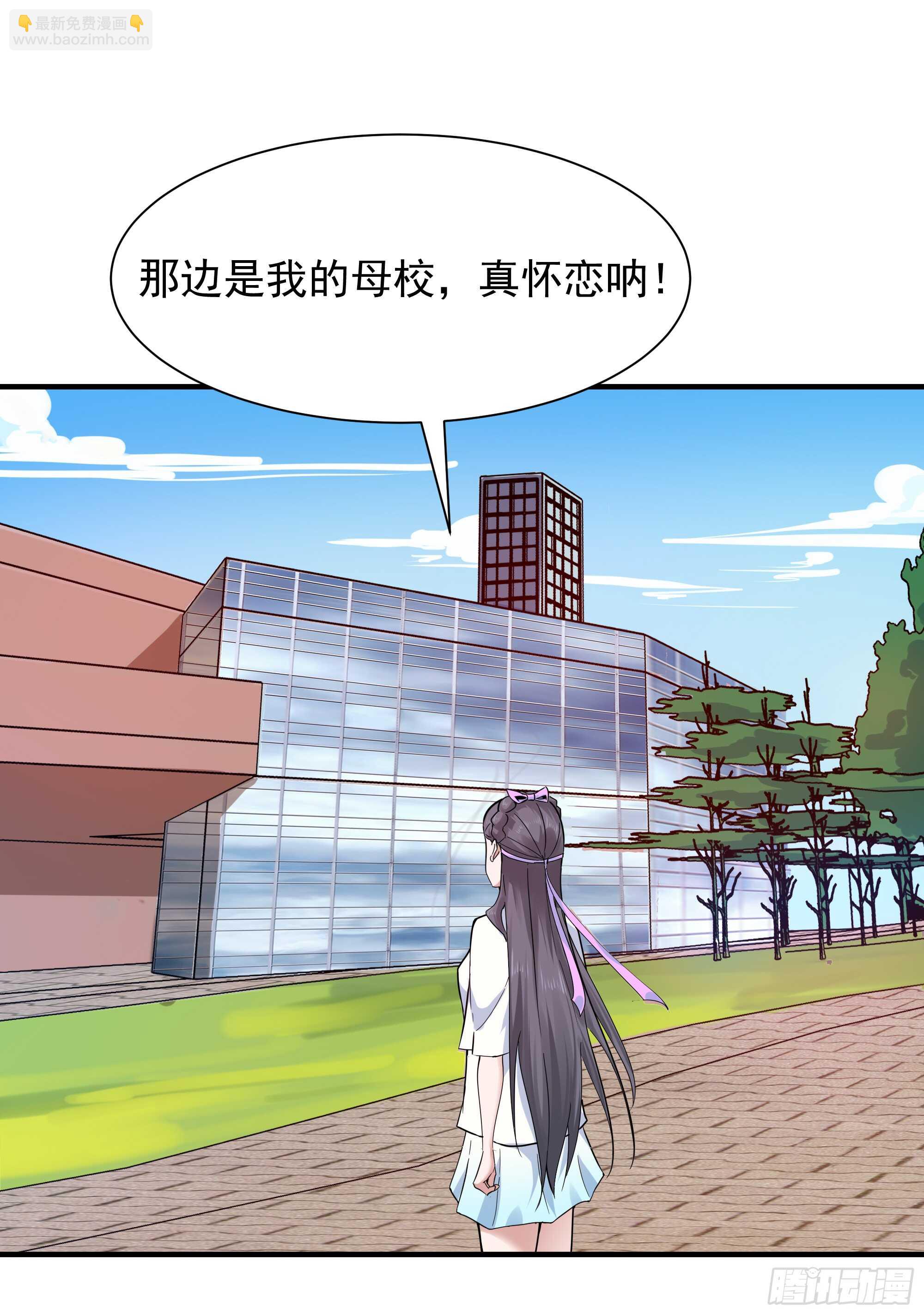 🍲重生都市天尊 第95话 传授功法 第13页