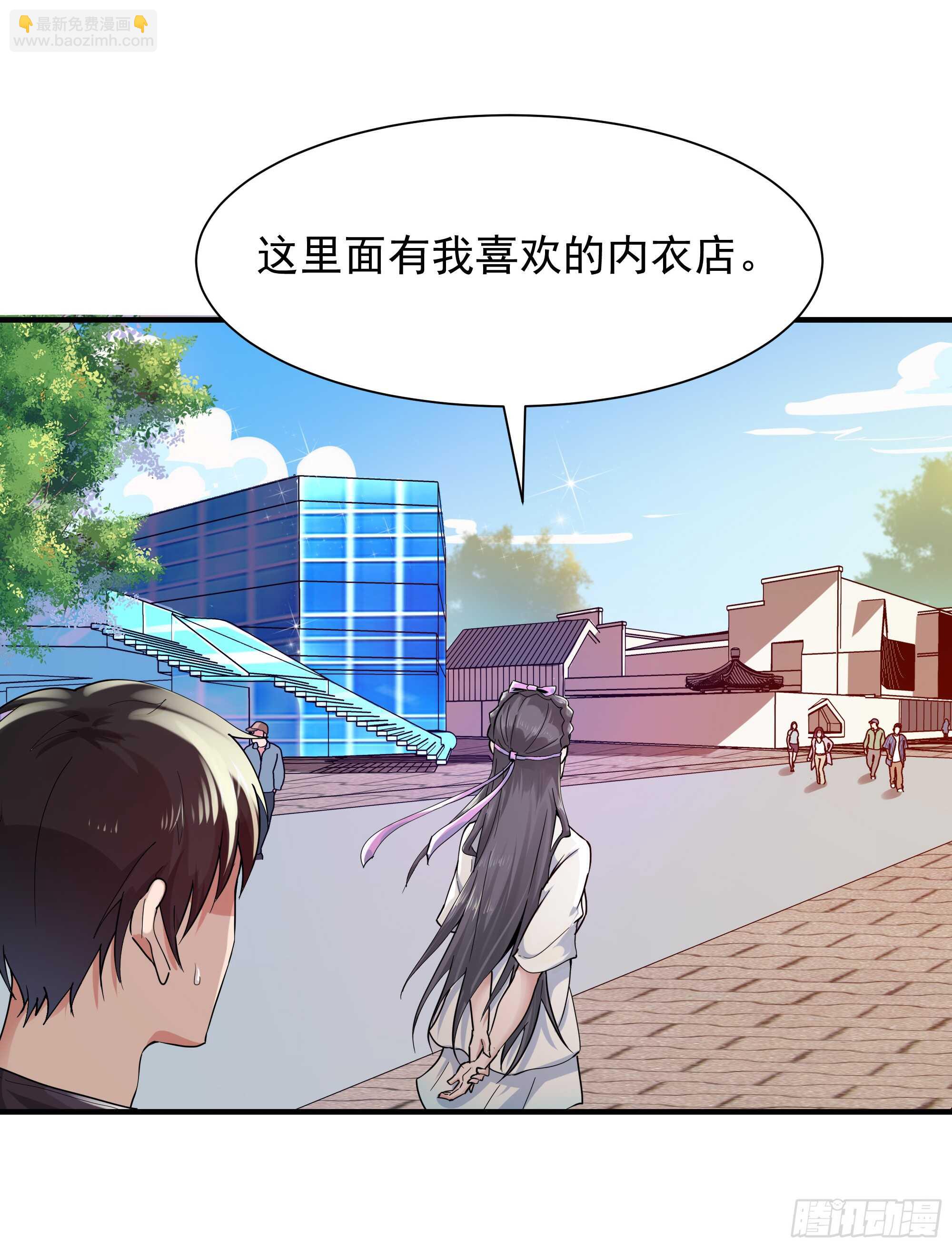 🍲重生都市天尊 第95话 传授功法 第14页