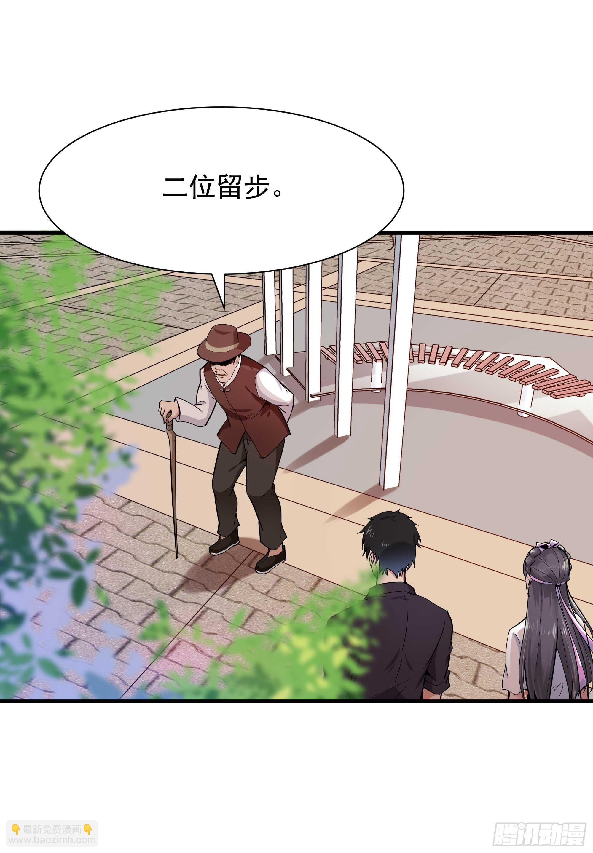 🍲重生都市天尊 第95话 传授功法 第17页