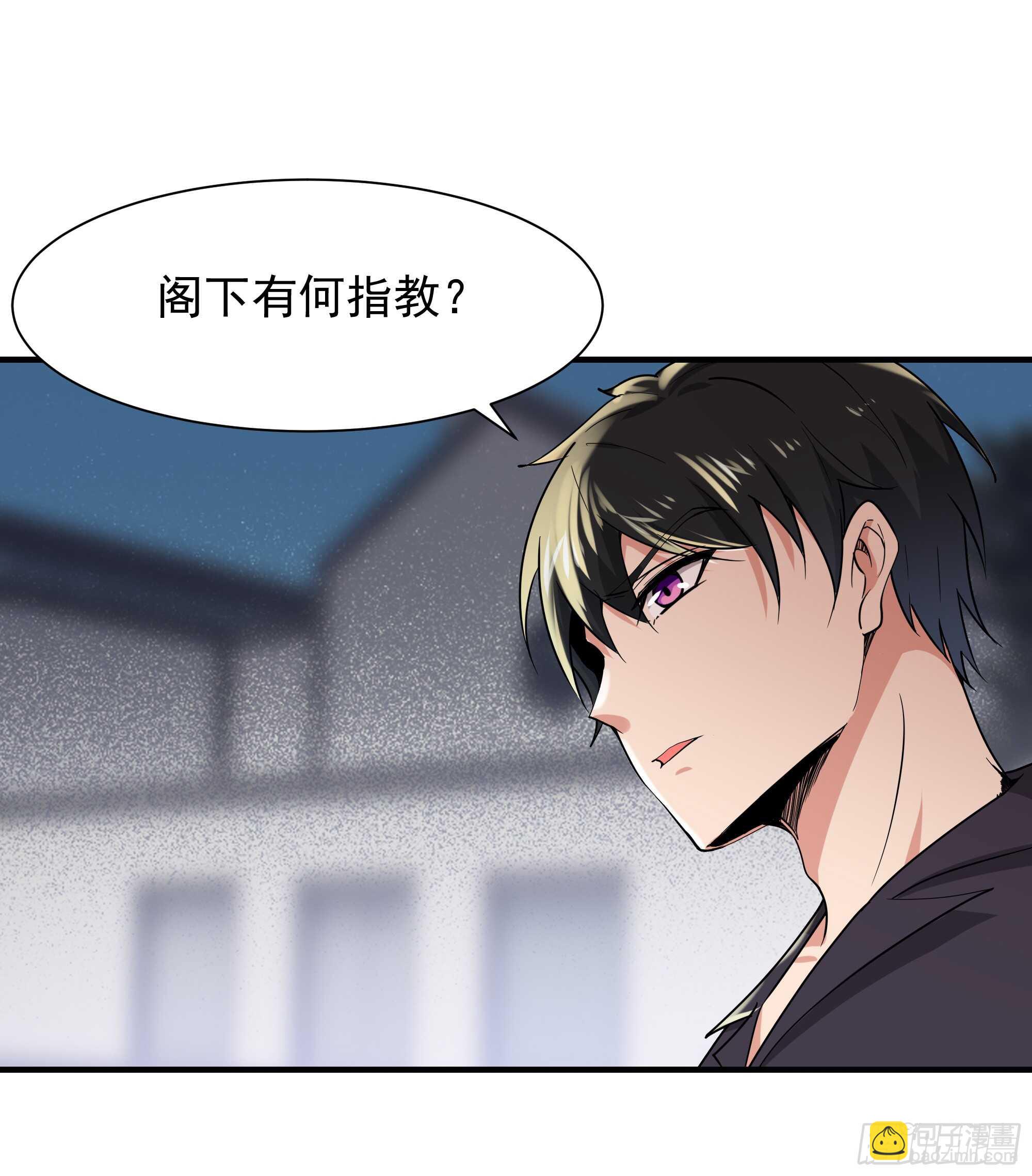 🍲重生都市天尊 第95话 传授功法 第18页