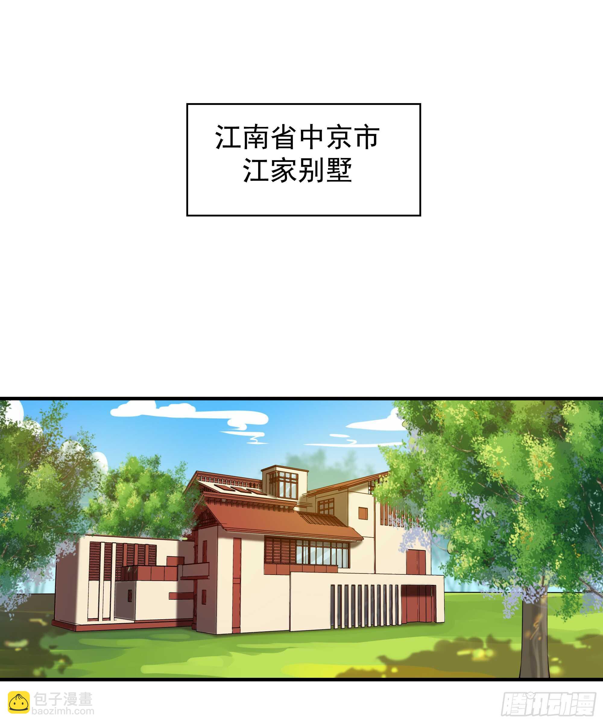 🍲重生都市天尊 第95话 传授功法 第2页