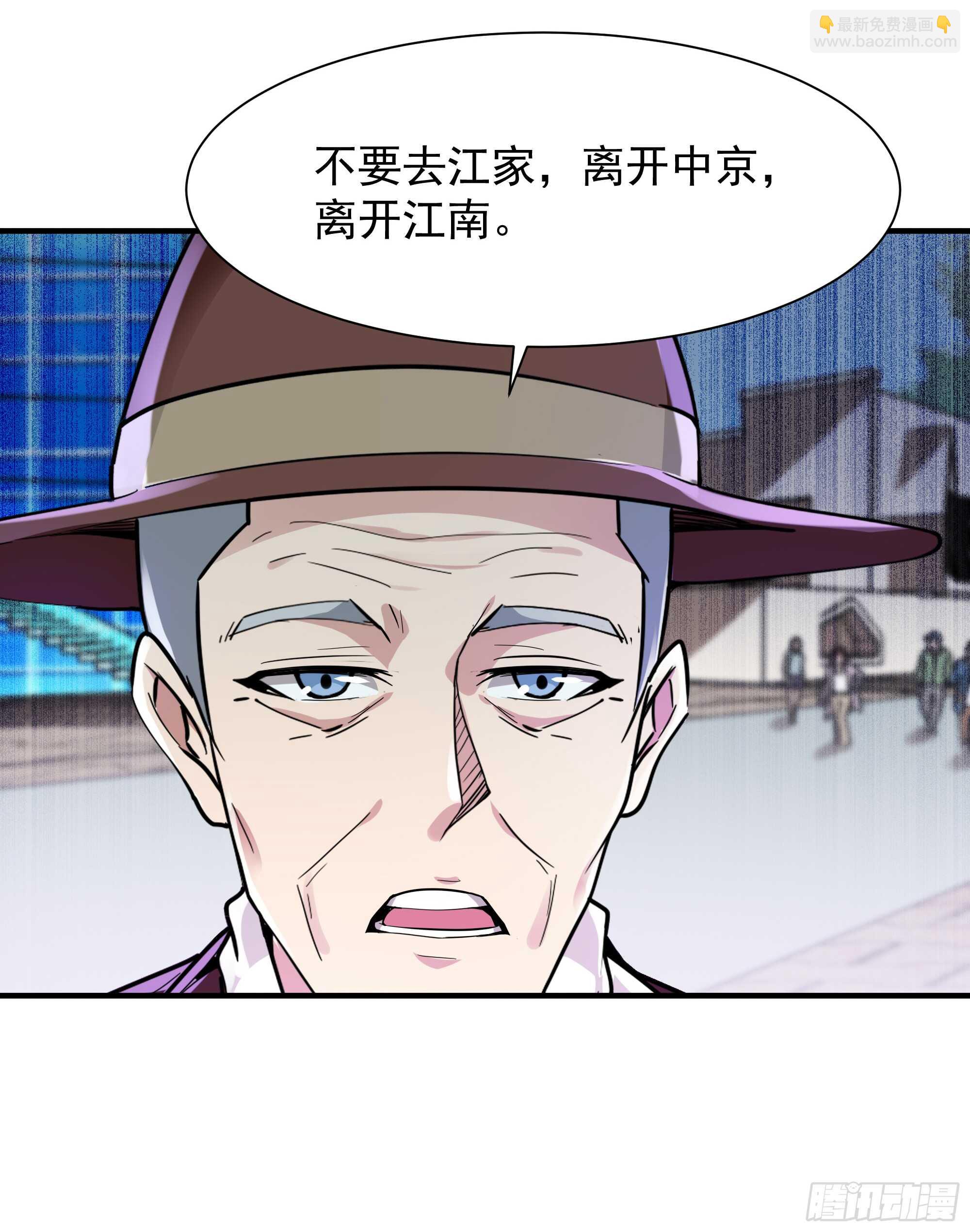 🍲重生都市天尊 第95话 传授功法 第20页