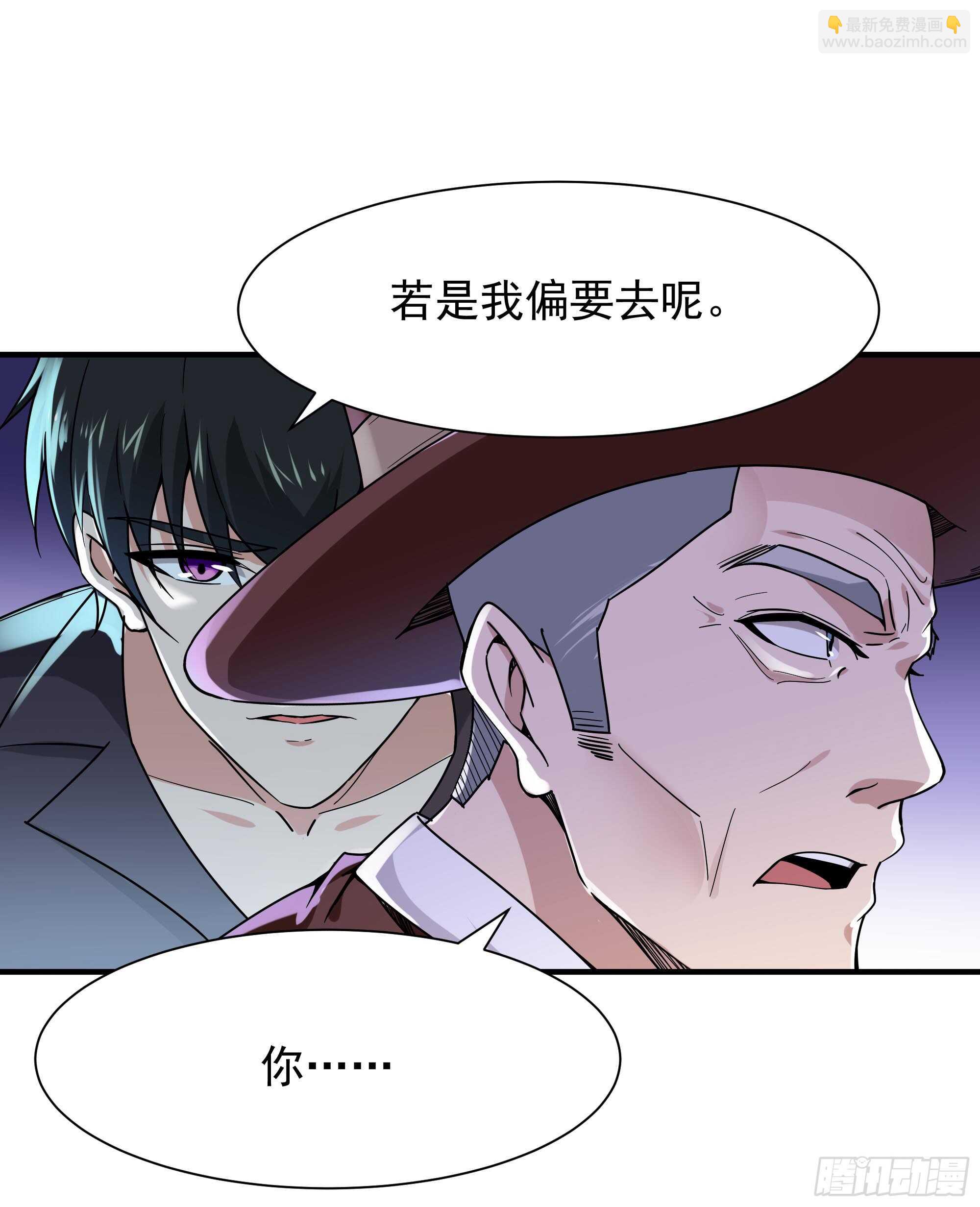 🍲重生都市天尊 第95话 传授功法 第23页