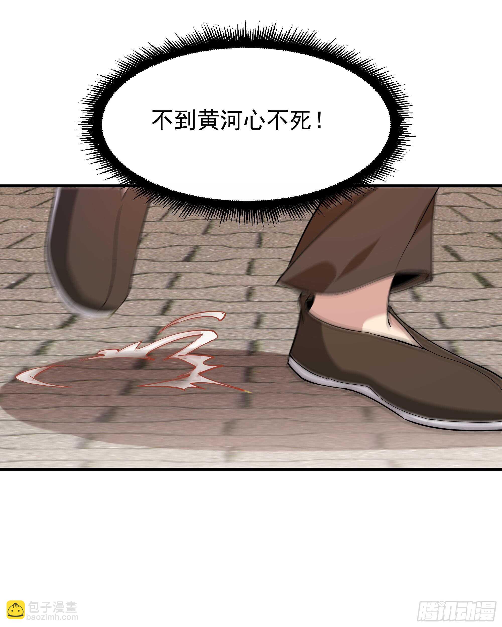 🍲重生都市天尊 第95话 传授功法 第27页