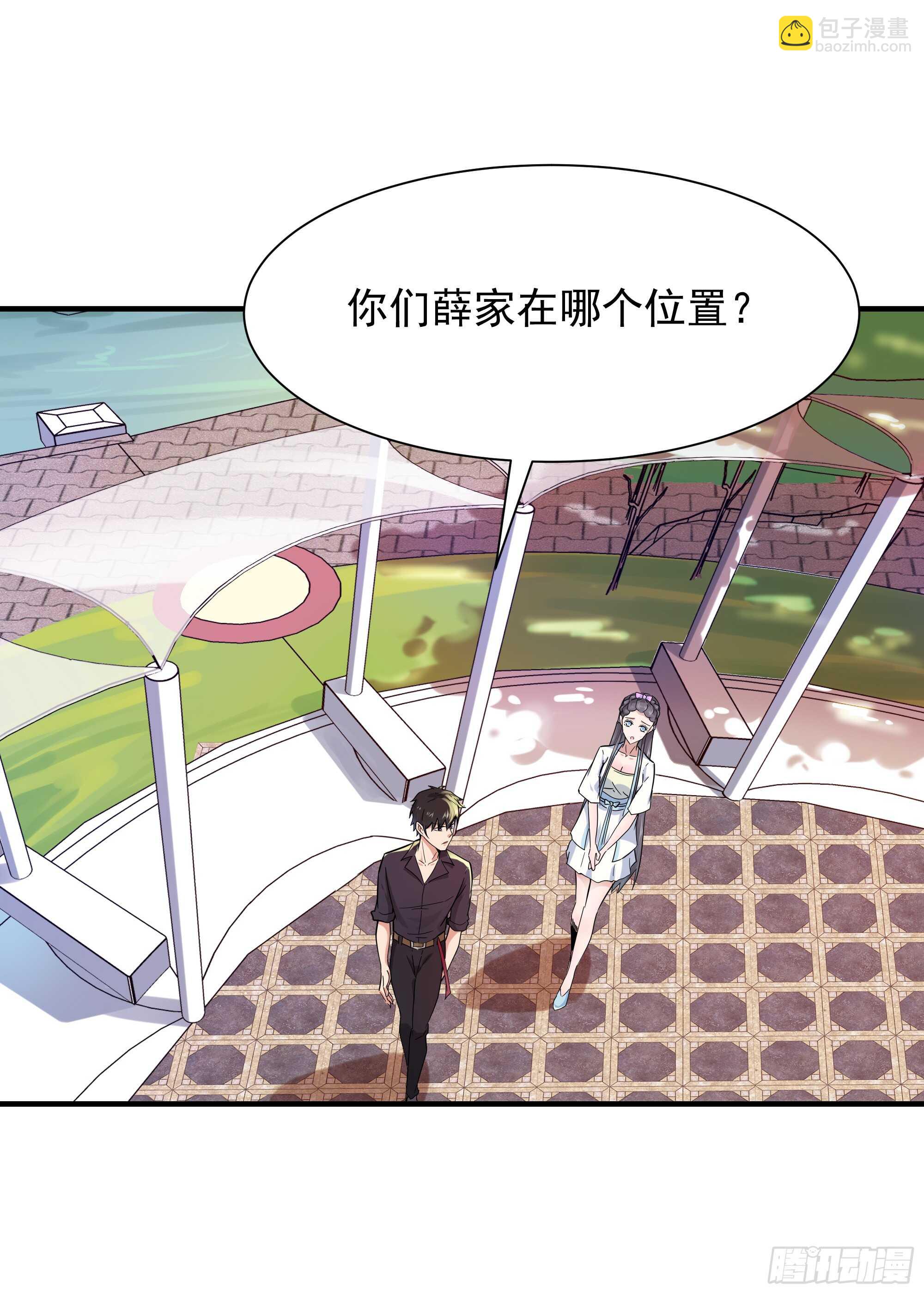 🍲重生都市天尊 第95话 传授功法 第38页