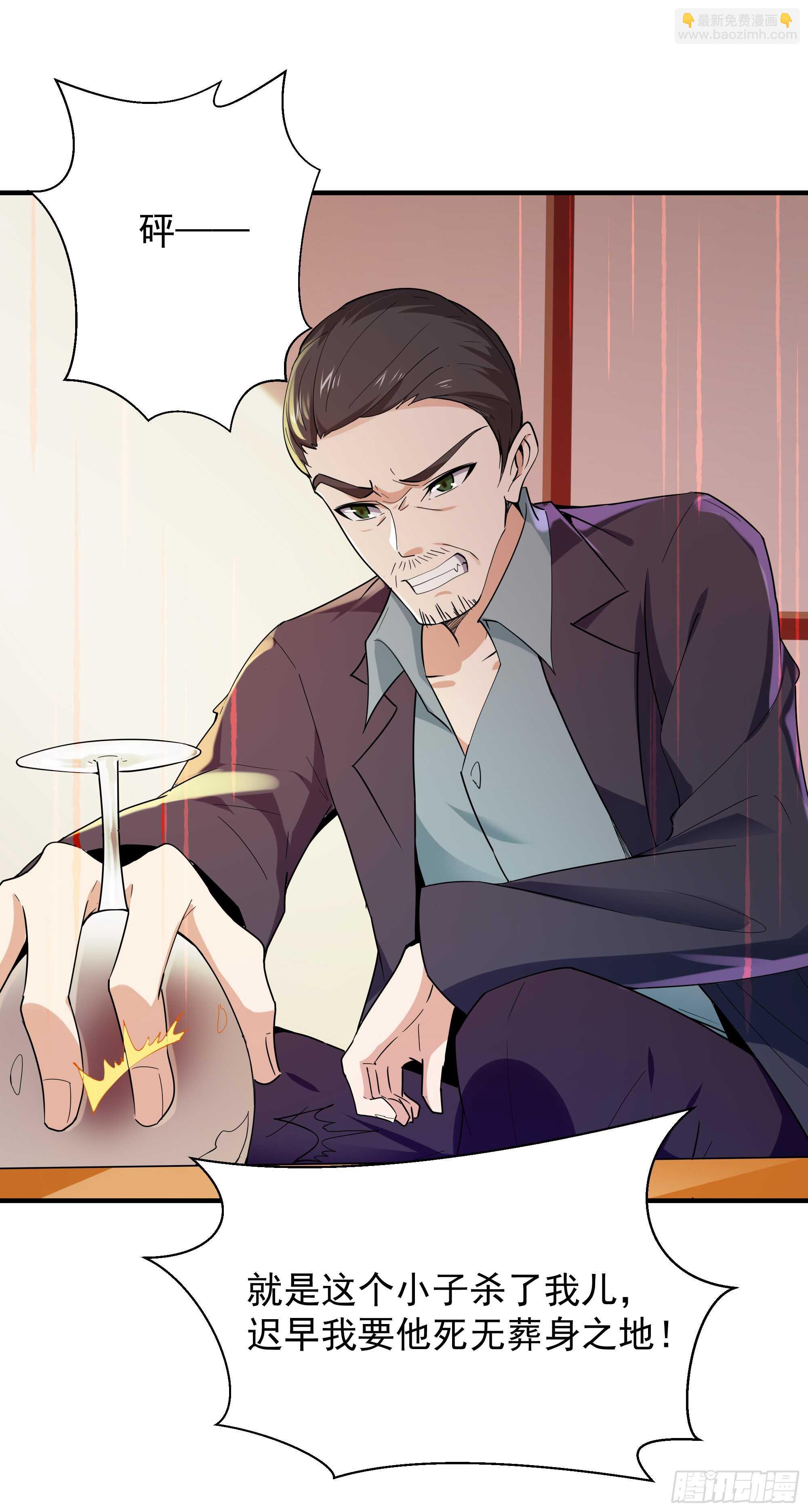 🍲重生都市天尊 第95话 传授功法 第8页
