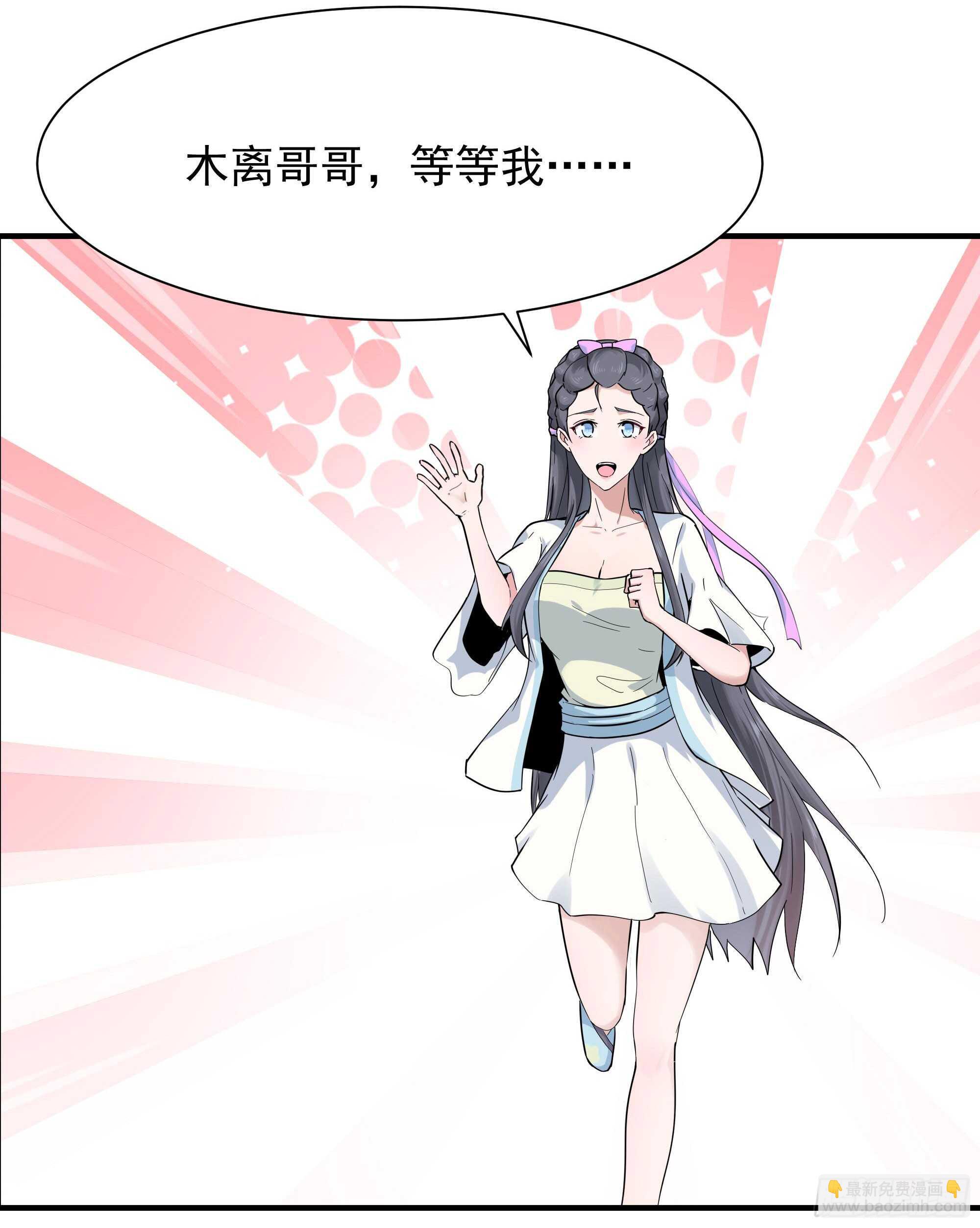 🍲重生都市天尊 第97话 怪异薛家 第10页