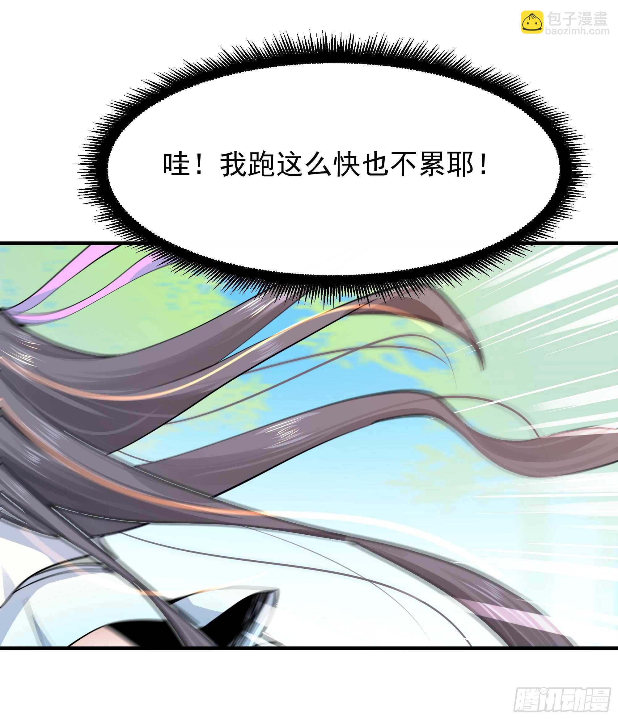 🍲重生都市天尊 第97话 怪异薛家 第12页