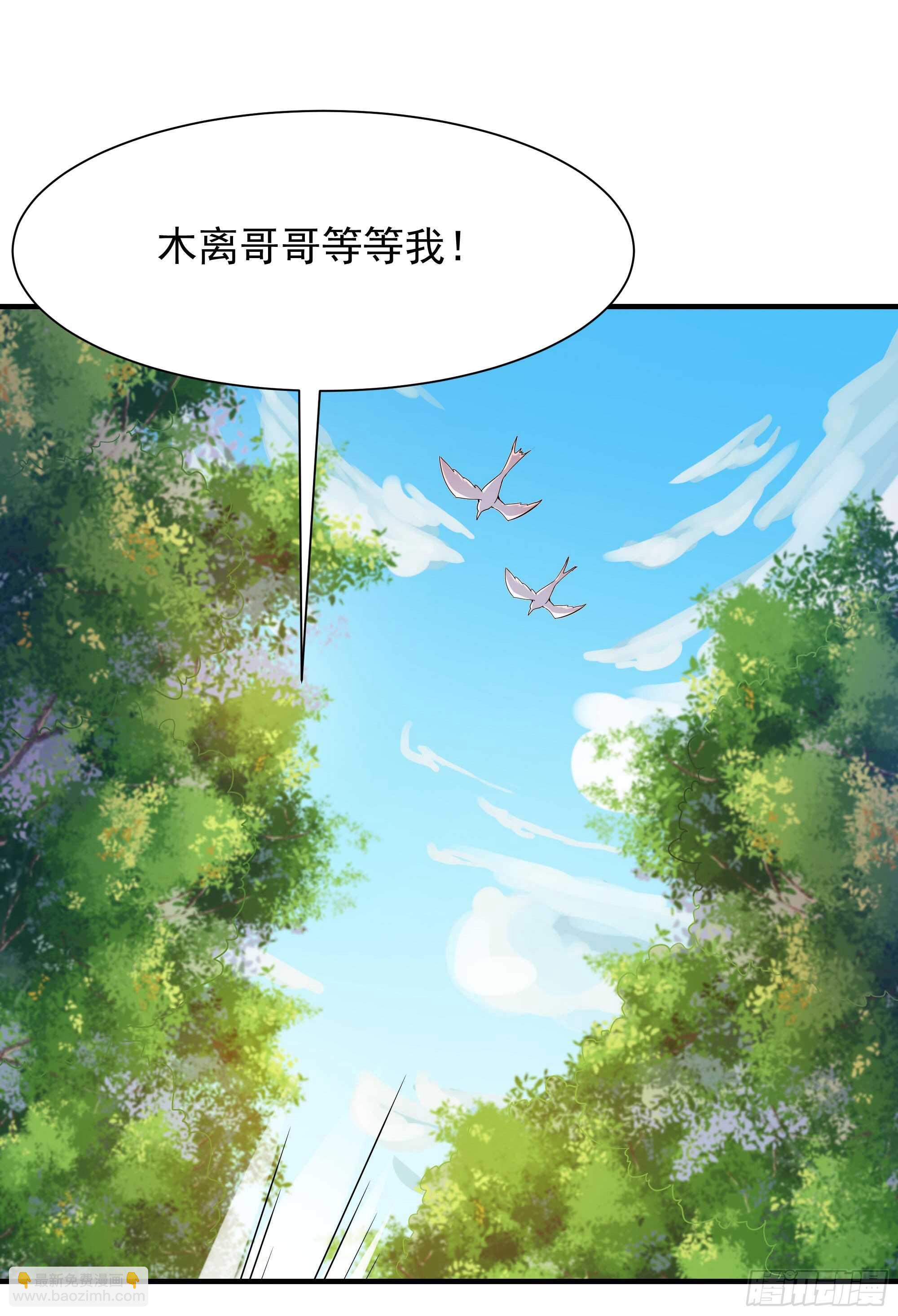 🍲重生都市天尊 第97话 怪异薛家 第13页